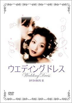 ウエディング・ドレス DVD-BOX II(未使用 未開封の中古品)の通販は 8,697円