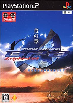 ガンパレードオーケストラ 青の章~光の海から手紙を送ります~ (通常版)(未使用 未開封の中古品)