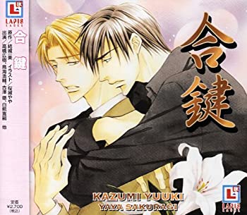 合鍵(未使用 未開封の中古品)の通販は