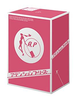 アテンションプリーズ DVD-BOX(中古品)の通販は