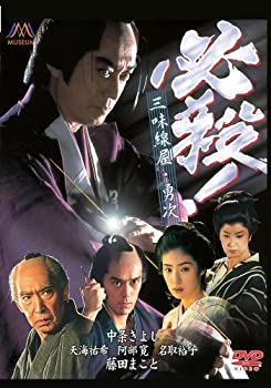 必殺!三味線屋勇次 [DVD](未使用 未開封の中古品)の通販は 7,880円