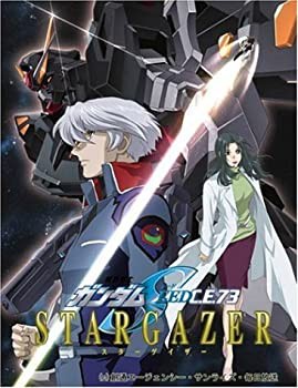 【未使用 中古品】機動戦士ガンダムSEED C.E.73-STARGAZER- [DVD](中古品)の通販は 10,306円