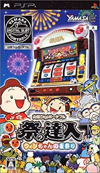 【中古品】山佐Digiポータブル 祭の達人 ウィンちゃんの夏祭り - PSP(中古品)