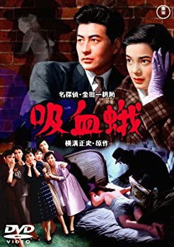 吸血蛾 [DVD](未使用 未開封の中古品)の通販は