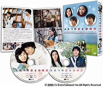 ふたつの恋と砂時計 [DVD](未使用 未開封の中古品)の通販は