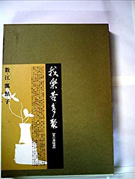 諸注評釈 新芭蕉俳句大成(未使用 未開封の中古品) その他本