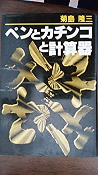 【中古】 福島にあった秘められた抑留所 民間外国人一四〇名の生と死　証言ー第二次世界大戦実/歴史春秋出版/紺野滋 楽天市場】【中古】 福島にあった秘められた抑留所 民間外国人一