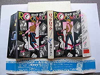 中古】 そこに愛はあるのか 下 （EASY BOOKS） / 松永 也槻  