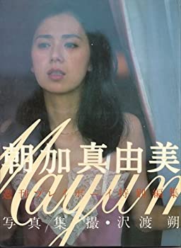 朝加真由美写真集 (1981年)(中古品)の通販は