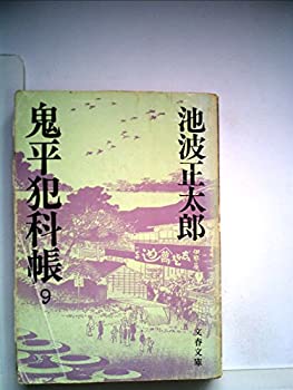 中古】 キラー通り7番地 (集英社文庫 コバルトシリーズ) / 正本ノン