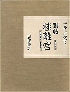 ブラタモリ1-18巻セット(中古品)
