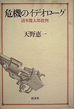 日本不動産金融史: 都市農工銀行の歴史的意義 (学術叢書)(中古品 日本不動産金融史: 都市農工銀行の歴史的意義 (学術叢書)(中古品