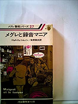 中古】 ピューリタン神学総説/一麦出版社/ジェームズ・I．パッカー