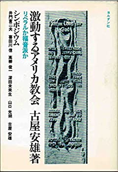 【中古】 「道徳」授業批判 １３/明治図書出版/宇佐美寛 中古】 「道徳」授業批判 13 （教育選書） / 宇佐美寛 / 明治