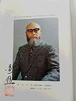 写真図説 総合日本史 (第11巻 )近代II(中古品) 写真図説 総合日本史 (第11巻 )近代II(中古品)