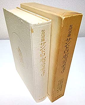 サンドロ・ボッティチェルリ (1977年)(中古品)の通販は 14,336円