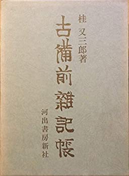 中古】 金枝篇―呪術と宗教の研究〈2〉呪術と王の起源〈下〉中古】 金枝