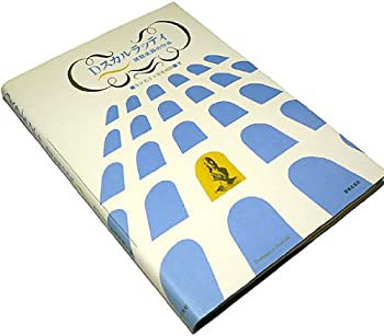 （訳ありセール 格安） Dスカルラッティ—鍵盤楽器の作品 その他本 (1971年)(中古品) 和書