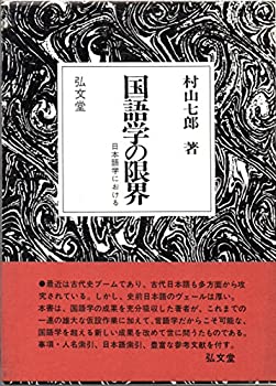結果構文のタイポロジ-   /ひつじ書房/小野尚之（単行本） 単行本】 小野尚之 / 結果構文のタイポロジー ひつじ研究叢書