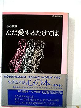JUST LOVE ただ愛のみ ―万物の本質ー | シュリ・スワミ・ヴィ