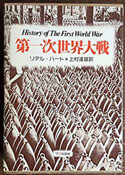 第一次世界大戦 (1976年)(中古品)の通販は