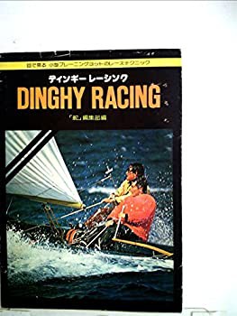 レーシング・ディンギーのセイル (1973年)(中古品)の通販は