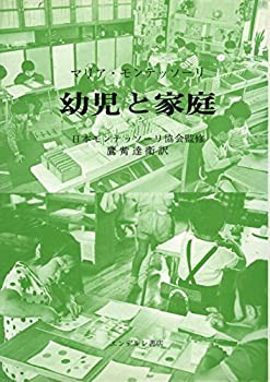 幼児と家庭 (1971年)(中古品)