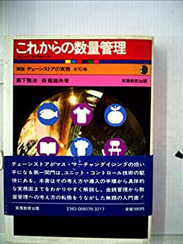 日本占星天文暦 1900〜2050 [本]