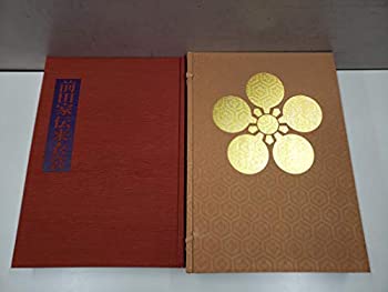 前田家伝来衣裳 (1968年) (日本伝統衣裳〈第2巻 山辺知行等編〉)(中古品)の通販は