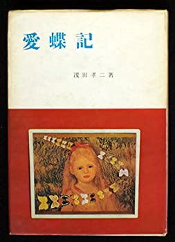 千夜一夜物語〈第6巻〉—バートン版 完訳 (1957年)(中古品)