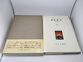 日本の神仏の辞典 （日本思想史辞典）