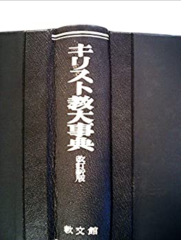 歯列育形成—一般臨床家のための乳歯列の矯正(未使用 未開封の中古品)