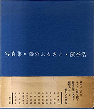 ふるさと飛行 福岡県航空写真集 2冊 ふるさと飛行 福岡県航空写真集