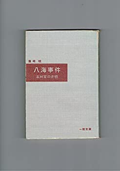 CAD/CAM時代の最新インプラント上部構造(中古品)