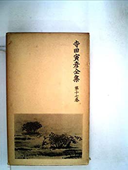 中古】 韓国の民俗文化財 民家編 その他