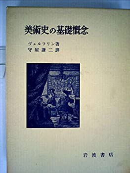 渓流探釣記―岩魚と山女魚の棲む渓 (フィッシング ライブラリー) 【中古】