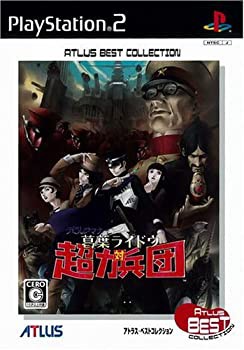 デビルサマナー 葛葉ライドウ対超力兵団 アトラスベストコレクション(未使用 未開封の中古品)