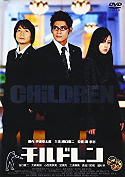 チルドレン [DVD](中古品)