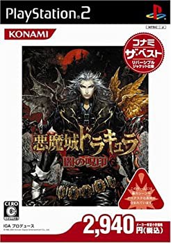 悪魔城ドラキュラ 闇の呪印 コナミ・ザ・ベスト(中古品)