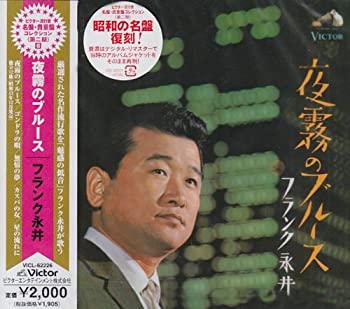 夜霧のブルース(中古品)の通販は