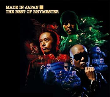 メイド イン ジャパン~THE BEST OF RHYMESTER~(初回生産限定盤)(DVD付)(未使用 未開封の中古品)