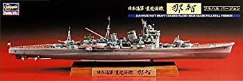 【中古品】ハセガワ 1/700 日本海軍 日本海軍 重巡洋艦 那智 フルハルバージョン プラ(中古品)