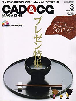 CAD & CG MAGAZINE (キャド アンド シージー マガジン) 2007年 03月号 [雑 (中古品)