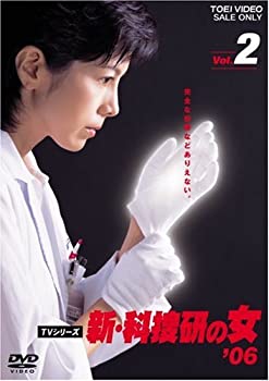 新・科捜研の女’06 VOL.2 [DVD](中古品)の通販は 5,655円