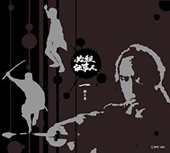 必殺仕事人 一掛之巻 [DVD](未使用 未開封の中古品) その他映像DVD・Blu-ray