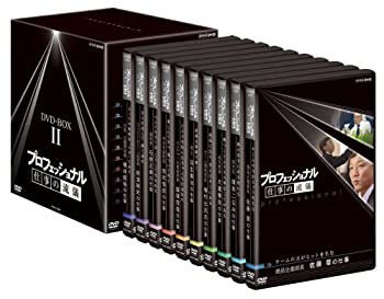 プロフェッショナル 仕事の流儀 第II期 DVD-BOX(未使用 未開封の