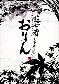 逃亡者おりん DVD-BOX 下巻(中古品)