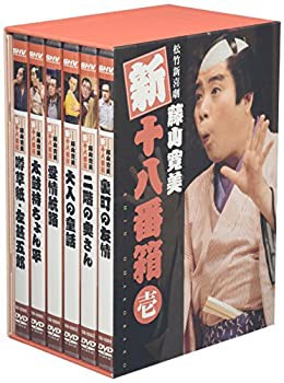 松竹新喜劇 藤山寛美 新・十八番箱 壱 DVD-BOX(中古品)