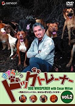 さすらいのドッグトレーナー Vol.2~問題犬スペシャリスト/あなたのダメ犬し(中古品)