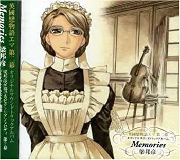 英國戀物語エマ 第二幕 オリジナル・サウンドトラック・アルバム(中古品)